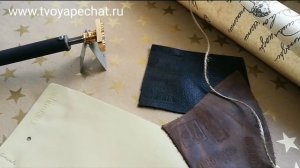 Термо-штамп на коже