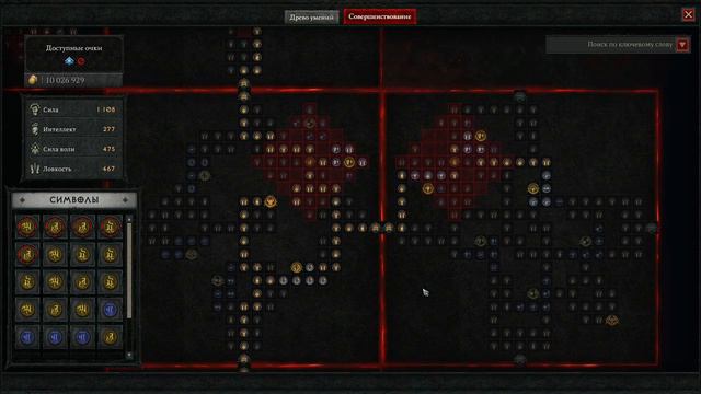ВАРВАР в DIABLO 4 лучший билд через Молот Древних смотреть онлайн
