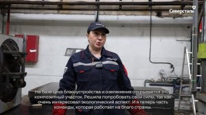 На ЧерМК ввели в работу линию по производству композитных материалов из вторсырья