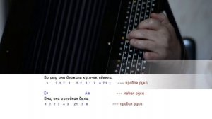 "По улицам ходила большая крокодила"  Разбор песен на баяне ноты и аккорды.
