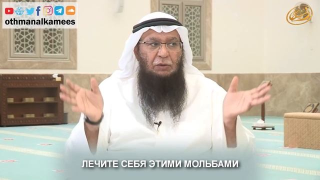 Общая "РУК'Я" от болезней, сглаза и колдовства для ВСЕЙ СЕМЬИ! Усман Хамис и Бадр Филькави смотреть онлайн