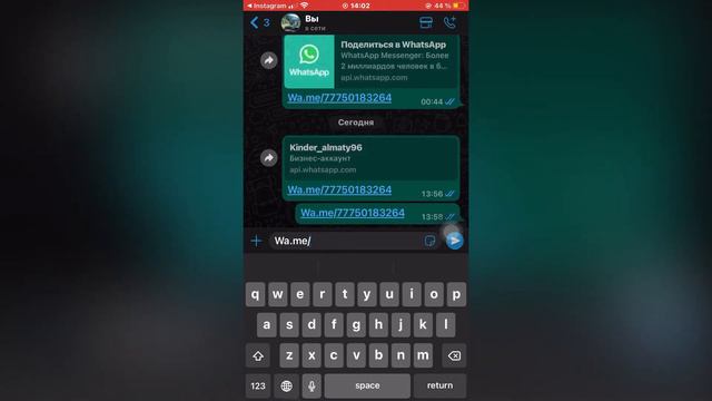 Как создать ссылку на свой Whatsapp.Вотс апп.Вотсап.Инстаграмдағы вотсап сілтеме