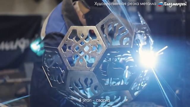 ИЗДЕЛИЯ ИЗ МЕТАЛЛА на Плазменном станке ПЛАЗМАКРОЙ