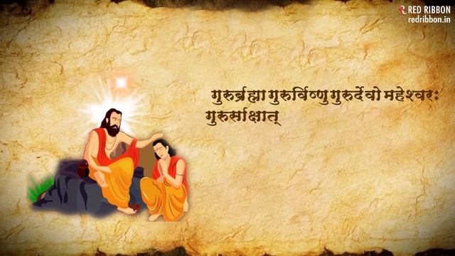 Gurur Bramha Gurur Vishnu |  Guru Purnima Special | Guru Mantra | Raju Rao