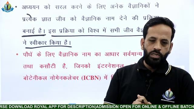 THE LIVING WORLD (जीव जगत )|| CLASS - 06 || A to Z Explanation of NCERT || NEET & ICAR ASPIRANTS