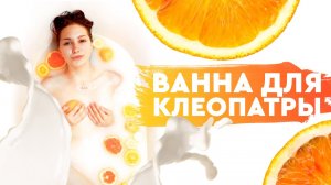 ФОТОСЕССИЯ В ВАННОЙ С МОЛОКОМ | Идеи для фото в instagram