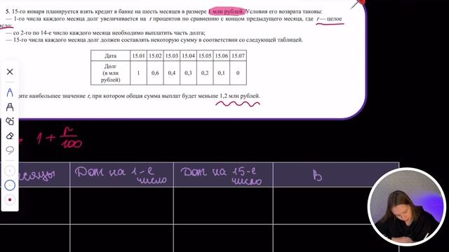 ЭКОНОМИЧЕСКАЯ ЗАДАЧА НА ЕГЭ ?     #егэ #математика #задание15егэ #экономическаязадача