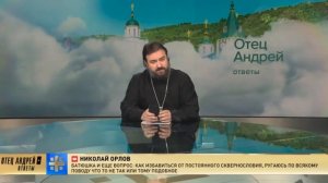 Андрей Ткачев   Про сглазы