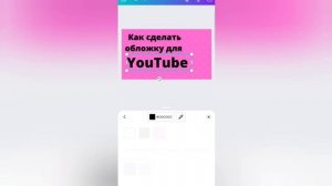 Как сделать обложку для ютуб канала