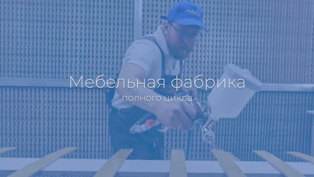 Производство (1) (5)