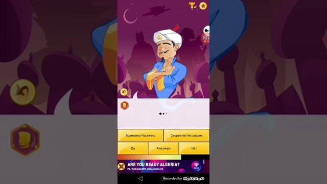 Акинатор не угадал кого я загадал это просто позор для него??? смотреть онлайн