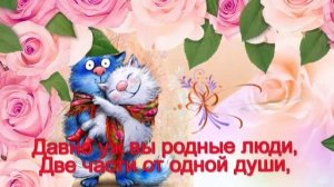 11 Лет! Свадьба !!! Поздравление со Стальной Свадьбой!!!