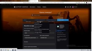 Как подать жалобу на игрока в новом интерфейсе варфейс