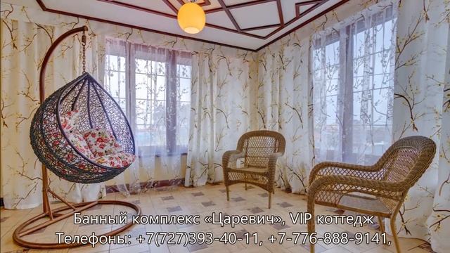Банный комплекс «Царевич»