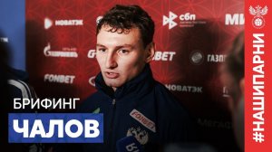 Фёдор Чалов: «Ждём болельщиков на матч с Кубой, надеемся их порадовать»