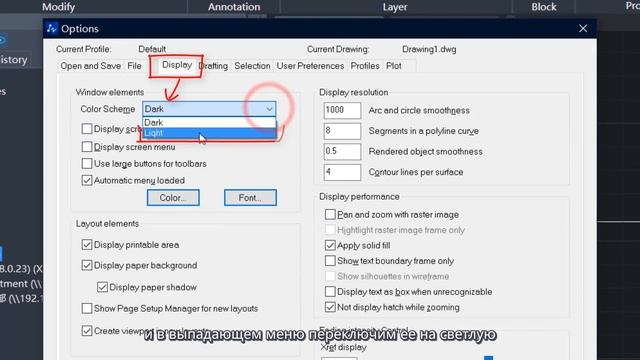 Выбор цветовой схемы интерфейса в ZWCAD 2019 смотреть онлайн