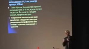 Вся правда о Новомине. Профессор НИИ онкологии Суколинский В.Н.