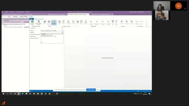 Опыт применения Pilot-BIM при проектировании объектов мегасайнс от экспертов АО «ЦПТИ» смотреть онлайн