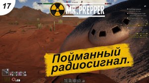 Дальше в пустыню.#17 Mr. Prepper. Прохождение.