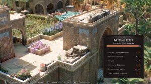 ЧТО БУДЕТ ЕСЛИ СОБРАТЬ ВСЕ ПОТЕРЯННЫЕ КНИГИ В Assassin's Creed Mirage