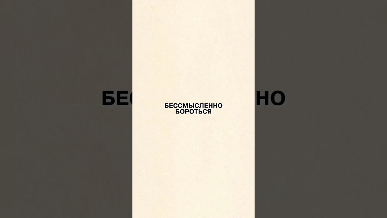⚪️ КАК ИЗМЕНИТЬ СИТУАЦИЮ  #какизменитьсвоюжизнь #трансформацияжизни #пробуждение #осознанность