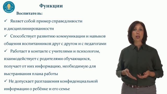 04 Должностная инструкция воспитателя