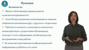 04 Должностная инструкция воспитателя