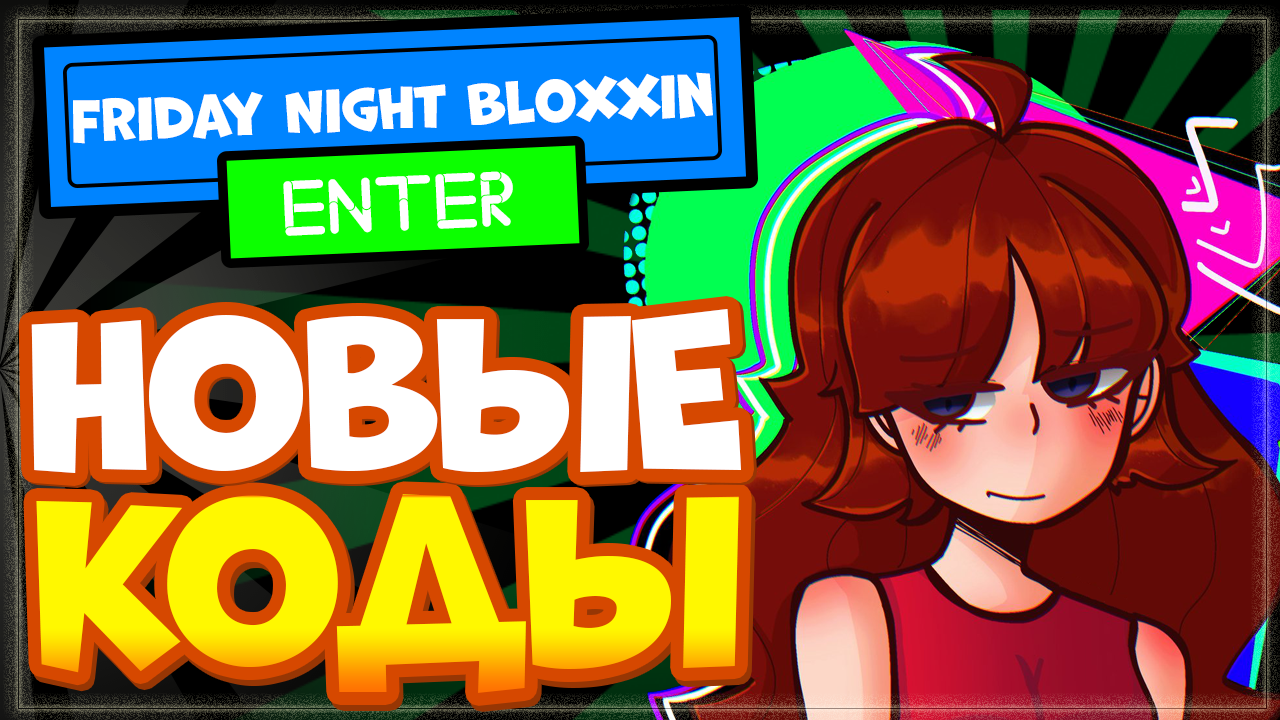 Friday night bloxxin codes. Friday Night bloxxin. Friday Night bloxxin codes Roblox. Коды на банана ИТС В РОБЛОКС.