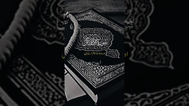 Quran shheerf #qurantilawat #shortvideo #fypシ゚viral