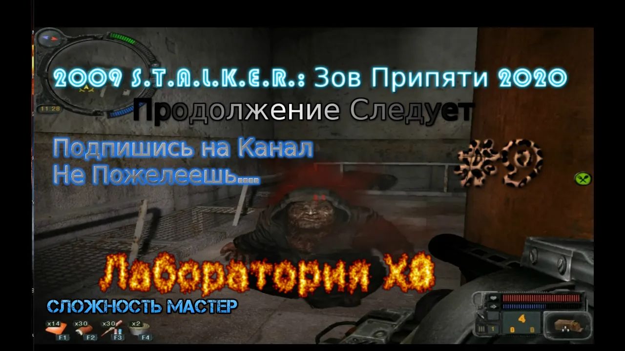 S.T.A.L.K.E.R.: Зов Припяти stream стрим 2023 #9 Лаборатория X8 Прохождение RustikStalkerDron