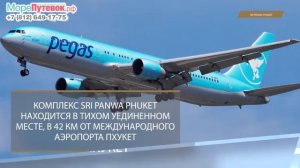 Обзор отеля SRI PANWA PHUKET 5★| отели Пхукет Тайланд