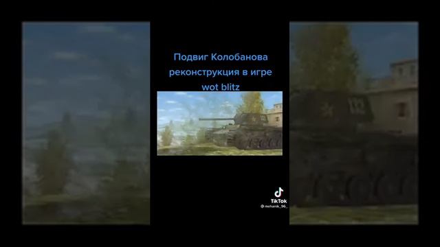 WOT BLITZ ФИЛЬМ