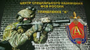 Док.ф. «Альфа». Победить и вернуться»