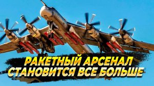 Ракетные арсеналы России становятся все больше - Новости