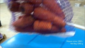 Линия фасовки моркови - Carrot Packaging Line