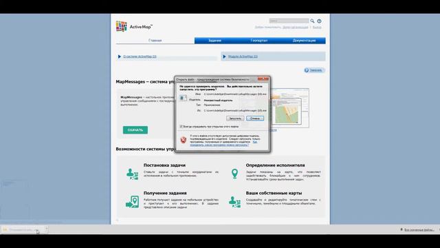 3. Скачать программу MapMessages (для систему ActiveMap Agro) смотреть онлайн