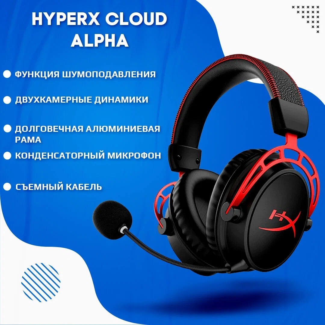 Купить Беспроводные Наушники Hyperx В Екатеринбурге