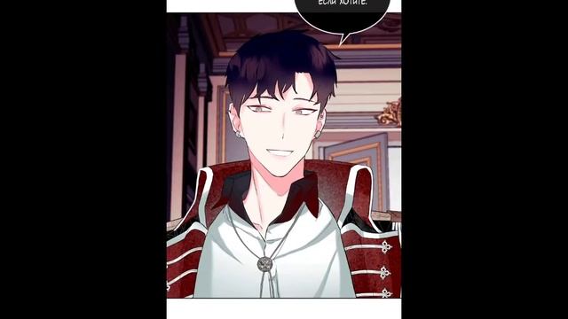 [Манга] [MMV] —" Создатель злодейки " смотреть онлайн