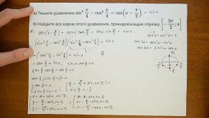 УРАВНЕНИЕ 4 СТЕПЕНИ В 13 ЗАДАЧЕ | ТРИГОНОМЕТРИЯ ЕГЭ ?