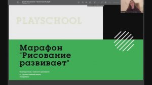 Марафон открыток плэйскул