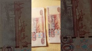500 рублей 1997 г с корабликом