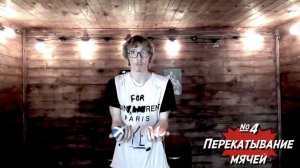 4.2. Каскады с четырьмя мячами – «Как научиться жонглировать 5 мячами за 1 час»