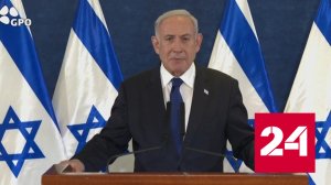 Нетаньяху призвал гражданское население покинуть сектор Газа - Россия 24