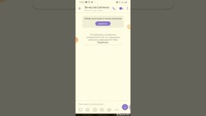 Вайбер, отправка сообщения с не телефонной книги