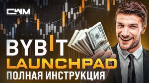 КРИПТОВАЛЮТА БАЙБИТ ICO / 加密貨幣 BYBIT 首次代幣發行 / ICO BYBIT CRYPTOCURRENCY