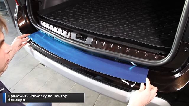 Установка накладки багажника RIVAL на автомобиль Renault Duster 2015- смотреть онлайн