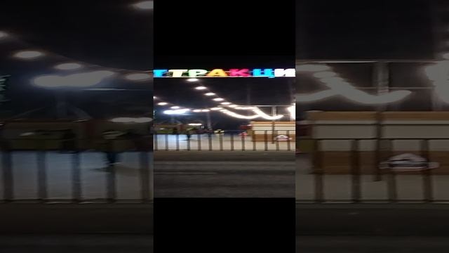 ночка . парк. аттракцион.