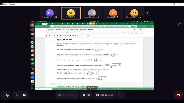 Объектно-ориентированный Питон, лекция 2022.12.10, часть 2 смотреть онлайн