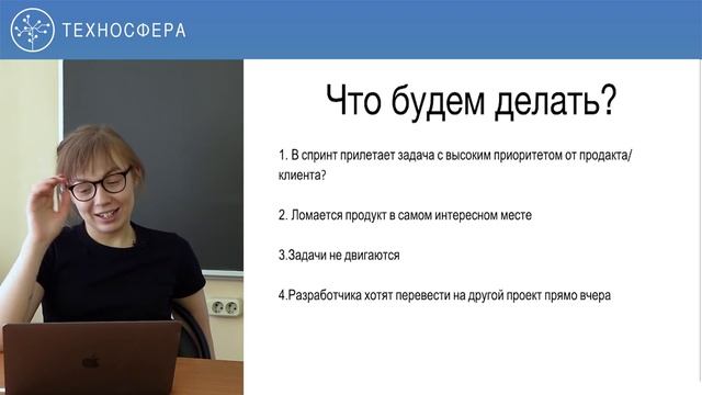 6. Управление IT-проектами и продуктом. Требования, оценка, риски и команда | Технострим смотреть онлайн