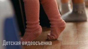 Детская видеосъемка. Как снимать ребенка